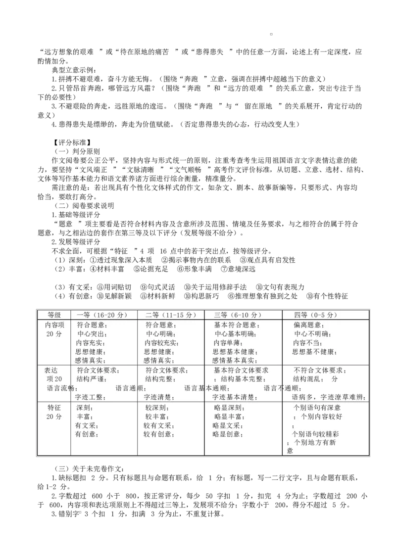 2026届湖北云学联盟高三下学期2月联考语文试卷_2024-2026高三（6-6月题库）_2026年02月高三试卷_2602272026年湖北省云学联盟高三年级2月阶段训练（全科）