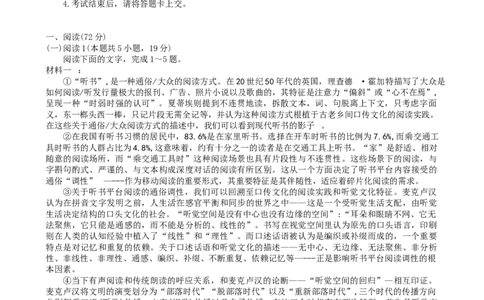 2026届湖北云学联盟高三下学期2月联考语文试卷_2024-2026高三（6-6月题库）_2026年02月高三试卷_2602272026年湖北省云学联盟高三年级2月阶段训练（全科）