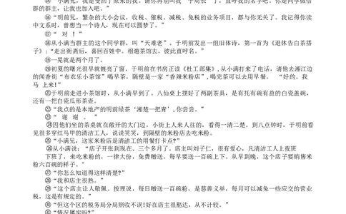 2026届湖北云学联盟高三下学期2月联考语文试卷_2024-2026高三（6-6月题库）_2026年02月高三试卷_2602272026年湖北省云学联盟高三年级2月阶段训练（全科）