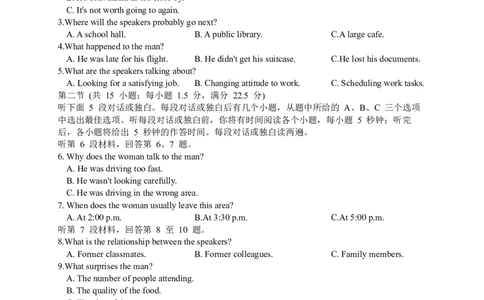 202602福建名校高三入学考_2024-2026高三（6-6月题库）_2026年03月高三试卷_2603022026福建名校联盟高三2月开学联考_2026福建名校联盟高三2月开学联考英语_202602福建名校高三入学考