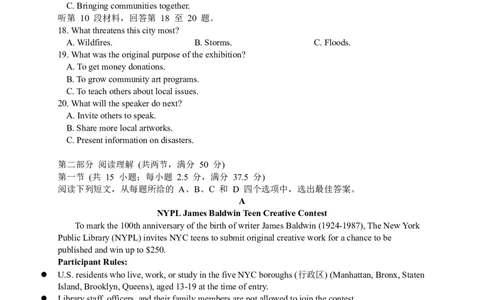 202602福建名校高三入学考_2024-2026高三（6-6月题库）_2026年03月高三试卷_2603022026福建名校联盟高三2月开学联考_2026福建名校联盟高三2月开学联考英语_202602福建名校高三入学考
