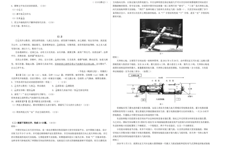 语文01卷（广东专用）-（考试版）A3_初中全科电子版试卷练习试题_语文_8下初中人教部编版语文练习、试卷_部编语文八年级下期末试卷（045份）_地区版-29份