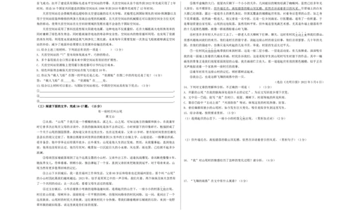 语文01卷（广东专用）-（考试版）A3_初中全科电子版试卷练习试题_语文_8下初中人教部编版语文练习、试卷_部编语文八年级下期末试卷（045份）_地区版-29份