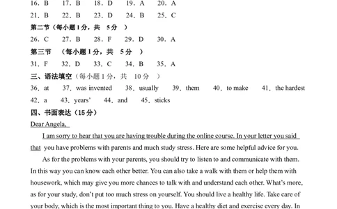 英语（深圳专用）（参考答案及评分标准）_初中全科电子版试卷练习试题_英语_2024中考模拟题英语(1)_三模（36套）_英语（深圳专用）.zip
