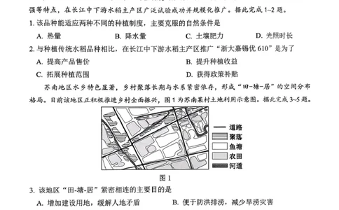 2026届江西省赣州市高考一模地理试题（含答案与解析）赣州市2026年高三年级3月摸底考试（赣州一模）_2024-2026高三（6-6月题库）_2026年03月高三试卷