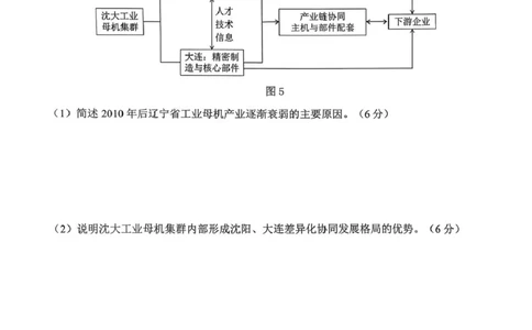2026届江西省赣州市高考一模地理试题（含答案与解析）赣州市2026年高三年级3月摸底考试（赣州一模）_2024-2026高三（6-6月题库）_2026年03月高三试卷