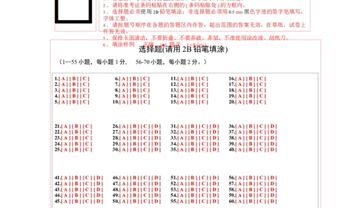 英语（武汉专用）（答题卡）_初中全科电子版试卷练习试题_英语_2024中考模拟题英语(1)_一模_英语（武汉专用，含听力MP3）-2024年中考第一次模拟考试