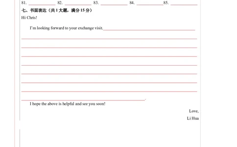 英语（武汉专用）（答题卡）_初中全科电子版试卷练习试题_英语_2024中考模拟题英语(1)_一模_英语（武汉专用，含听力MP3）-2024年中考第一次模拟考试