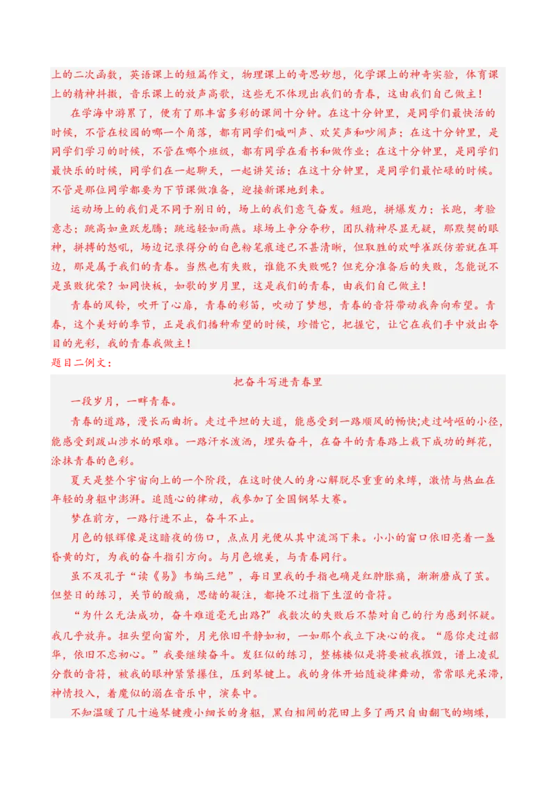 语文（广西卷）（全解全析）_初中全科电子版试卷练习试题_语文_赠送：2024中考模拟题_二模_语文（广西卷）-：2024年中考第二次模拟考试
