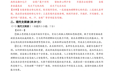 语文（广西卷）（全解全析）_初中全科电子版试卷练习试题_语文_赠送：2024中考模拟题_二模_语文（广西卷）-：2024年中考第二次模拟考试