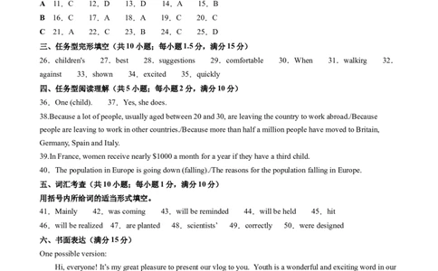 英语（甘肃兰州卷）（参考答案及评分标准）_初中全科电子版试卷练习试题_英语_2024中考模拟题英语(1)_二模_英语（甘肃兰州卷）-：2024年中考第二次模拟考试