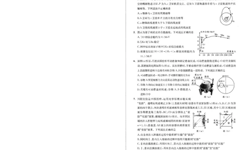 2023级高三下学期定时练习物理_2024-2026高三（6-6月题库）_2026年04月高三试卷_260430成都市2026年高三下学期4月定时练习（成都三诊）（全科）