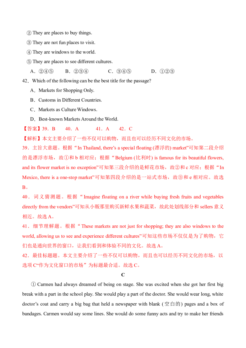 英语（内蒙古包头卷）（全解全析）_初中全科电子版试卷练习试题_英语_2024中考模拟题英语(1)_二模_英语（包头专用，含听力MP3）-：2024年中考第二次模拟考试