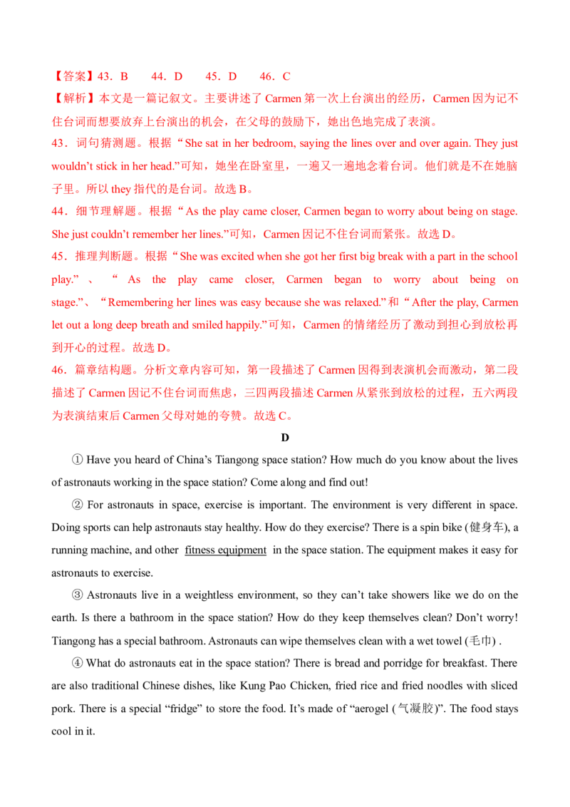 英语（内蒙古包头卷）（全解全析）_初中全科电子版试卷练习试题_英语_2024中考模拟题英语(1)_二模_英语（包头专用，含听力MP3）-：2024年中考第二次模拟考试