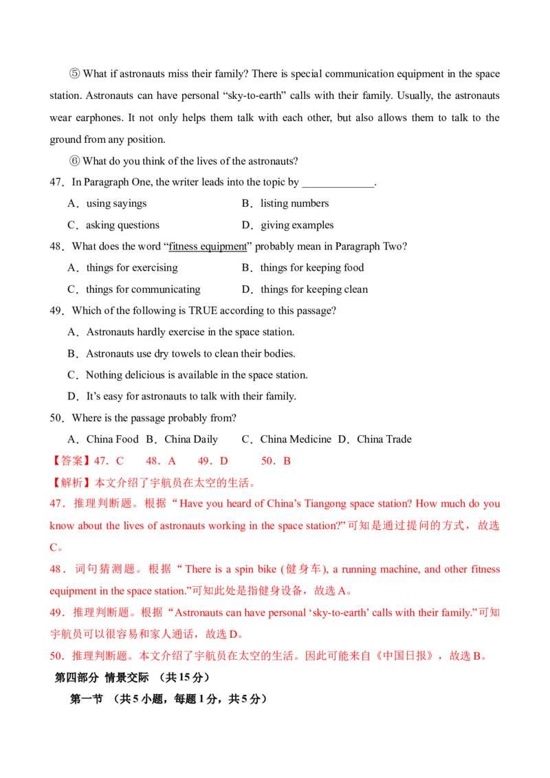 英语（内蒙古包头卷）（全解全析）_初中全科电子版试卷练习试题_英语_2024中考模拟题英语(1)_二模_英语（包头专用，含听力MP3）-：2024年中考第二次模拟考试
