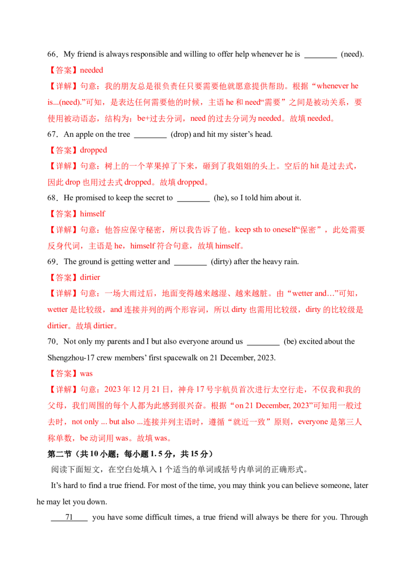 英语（内蒙古包头卷）（全解全析）_初中全科电子版试卷练习试题_英语_2024中考模拟题英语(1)_二模_英语（包头专用，含听力MP3）-：2024年中考第二次模拟考试