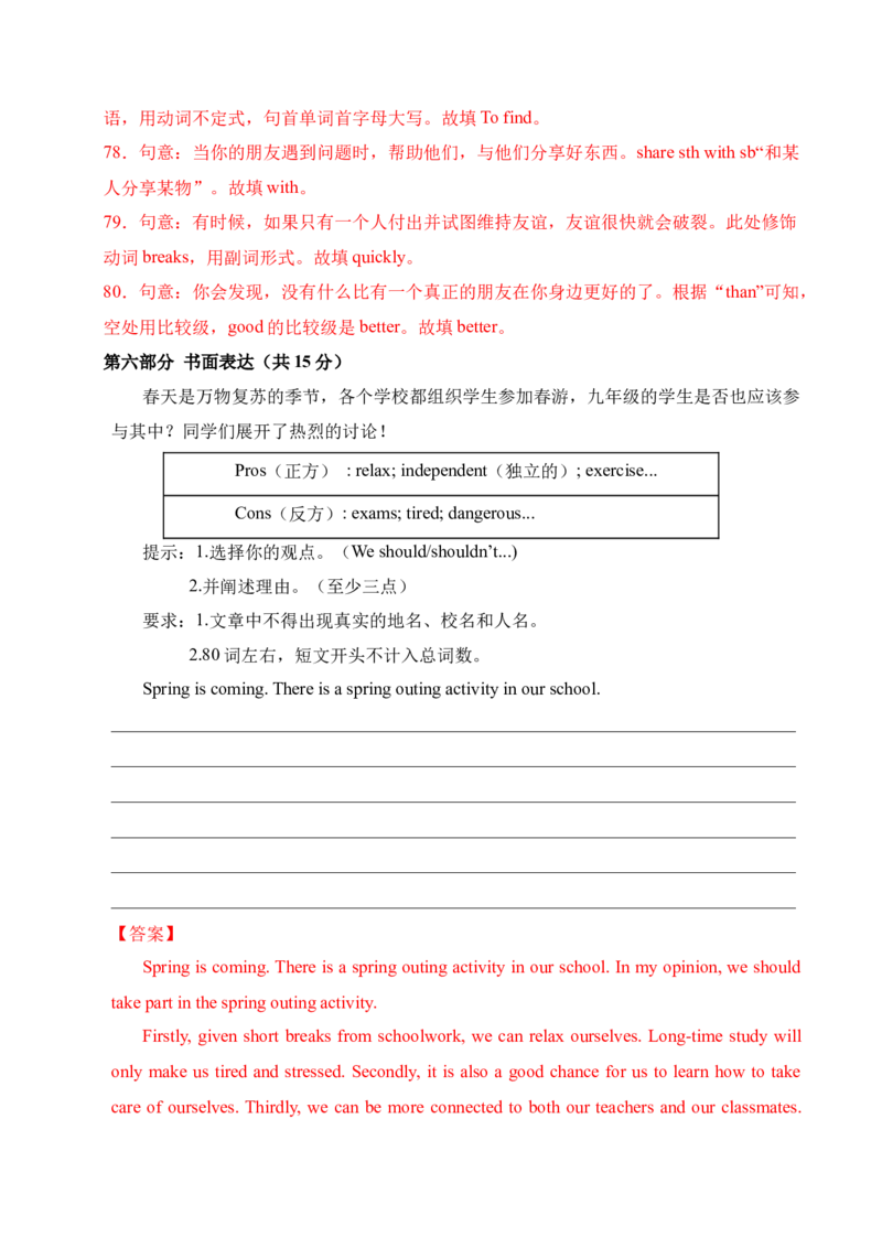 英语（内蒙古包头卷）（全解全析）_初中全科电子版试卷练习试题_英语_2024中考模拟题英语(1)_二模_英语（包头专用，含听力MP3）-：2024年中考第二次模拟考试
