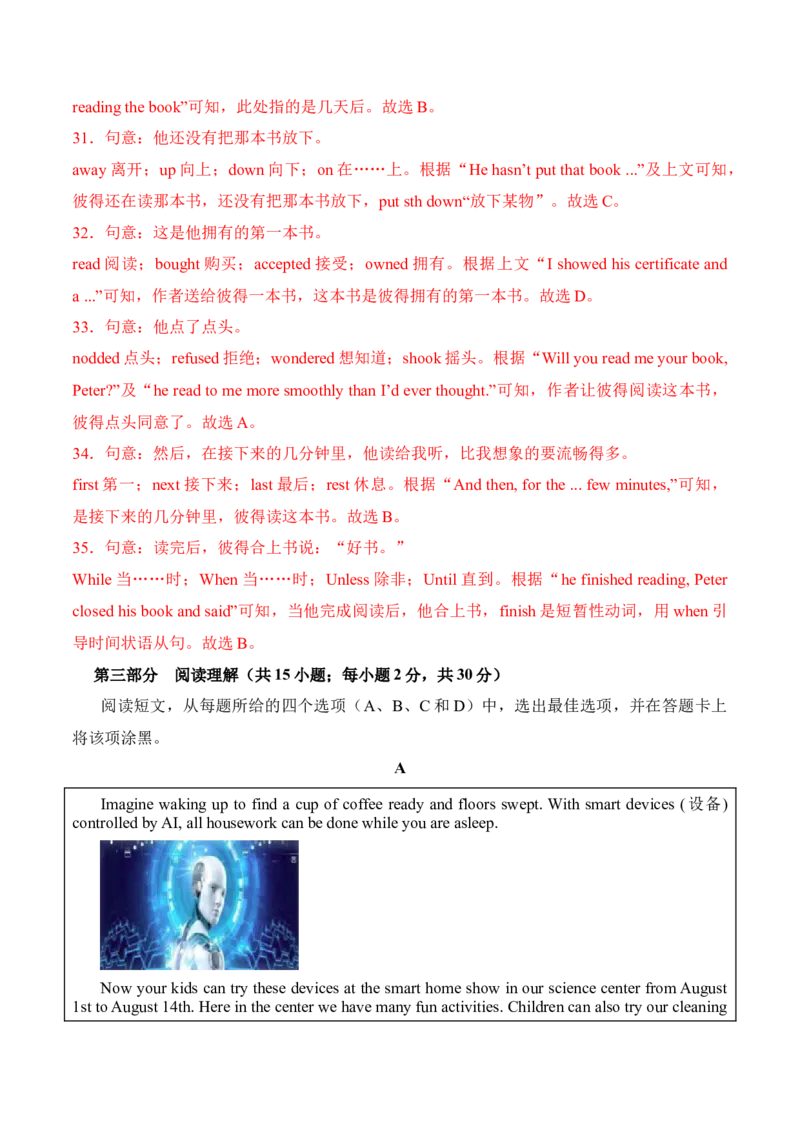 英语（内蒙古包头卷）（全解全析）_初中全科电子版试卷练习试题_英语_2024中考模拟题英语(1)_二模_英语（包头专用，含听力MP3）-：2024年中考第二次模拟考试