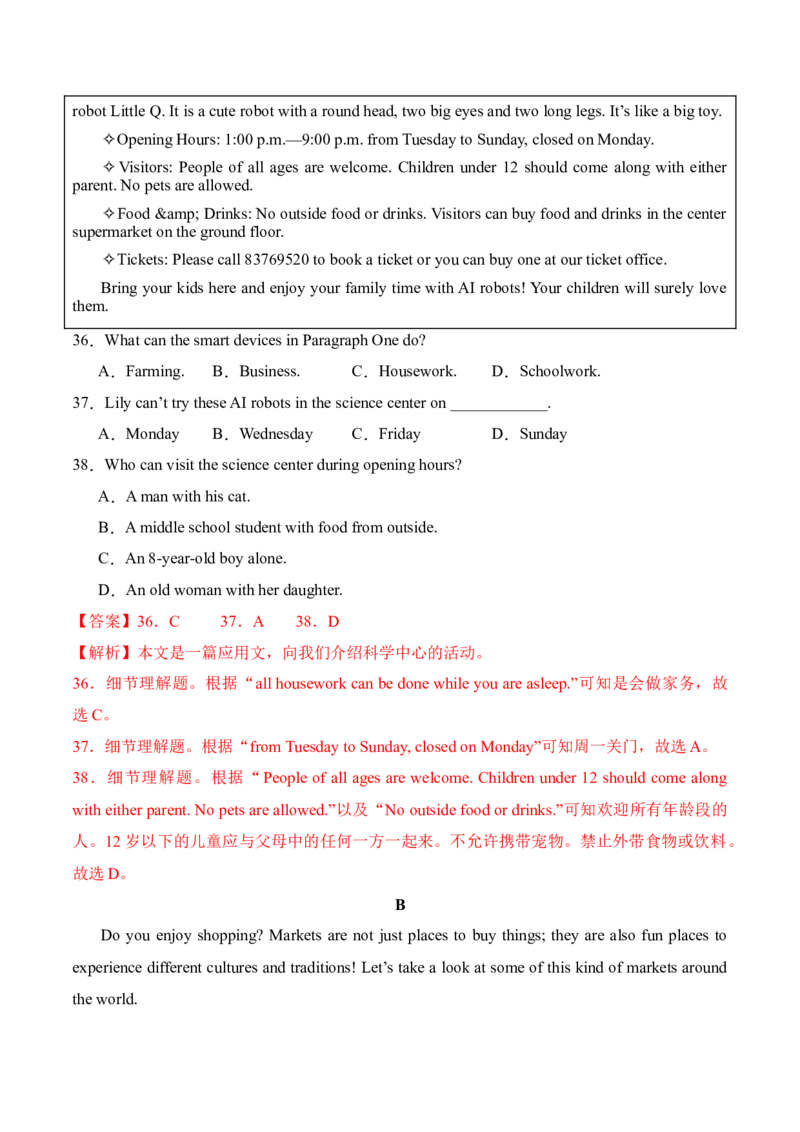 英语（内蒙古包头卷）（全解全析）_初中全科电子版试卷练习试题_英语_2024中考模拟题英语(1)_二模_英语（包头专用，含听力MP3）-：2024年中考第二次模拟考试