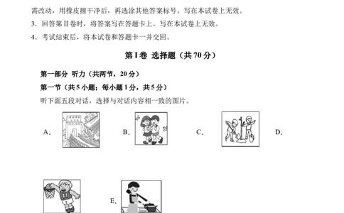 英语（内蒙古包头卷）（全解全析）_初中全科电子版试卷练习试题_英语_2024中考模拟题英语(1)_二模_英语（包头专用，含听力MP3）-：2024年中考第二次模拟考试