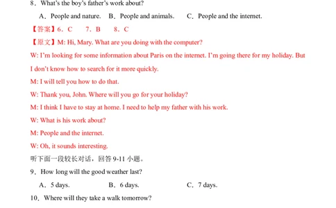 英语（内蒙古包头卷）（全解全析）_初中全科电子版试卷练习试题_英语_2024中考模拟题英语(1)_二模_英语（包头专用，含听力MP3）-：2024年中考第二次模拟考试