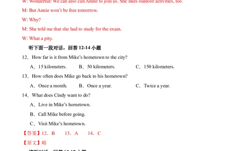 英语（内蒙古包头卷）（全解全析）_初中全科电子版试卷练习试题_英语_2024中考模拟题英语(1)_二模_英语（包头专用，含听力MP3）-：2024年中考第二次模拟考试