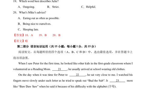 英语（内蒙古包头卷）（全解全析）_初中全科电子版试卷练习试题_英语_2024中考模拟题英语(1)_二模_英语（包头专用，含听力MP3）-：2024年中考第二次模拟考试