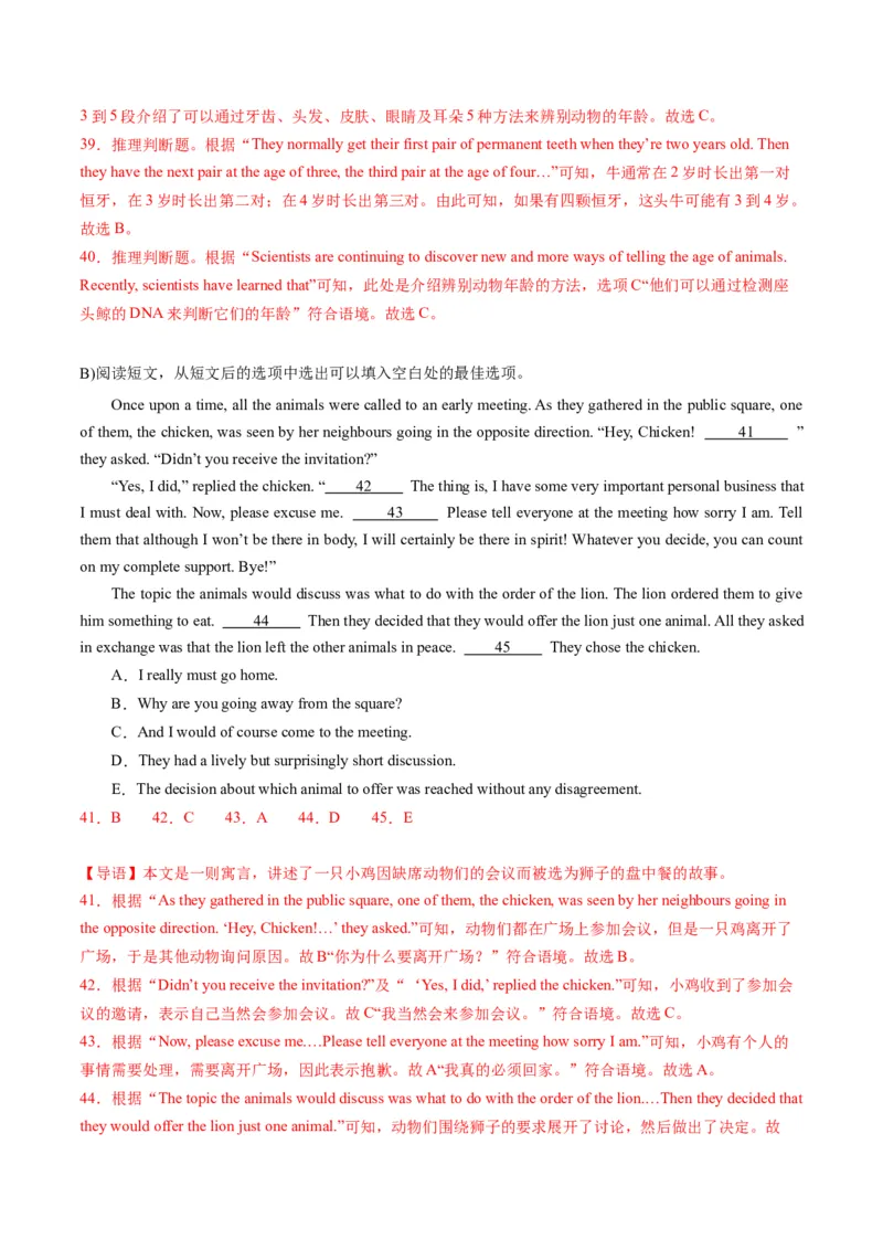 英语（江苏徐州卷）（全解全析）_初中全科电子版试卷练习试题_英语_2024中考模拟题英语(1)_一模_英语（江苏徐州卷）-2024年中考第一次模拟考试