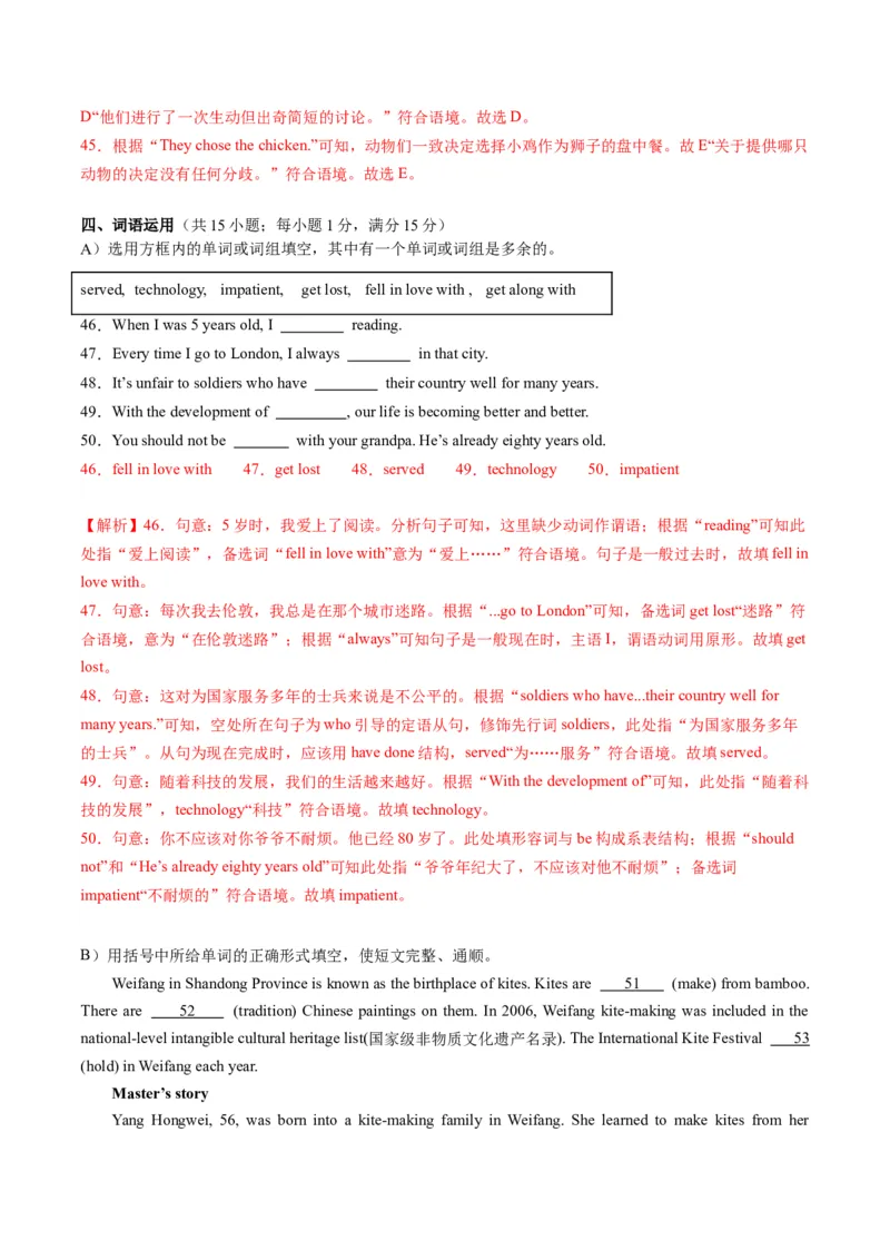 英语（江苏徐州卷）（全解全析）_初中全科电子版试卷练习试题_英语_2024中考模拟题英语(1)_一模_英语（江苏徐州卷）-2024年中考第一次模拟考试