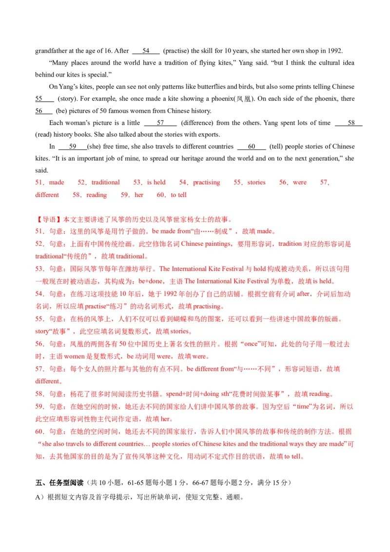 英语（江苏徐州卷）（全解全析）_初中全科电子版试卷练习试题_英语_2024中考模拟题英语(1)_一模_英语（江苏徐州卷）-2024年中考第一次模拟考试