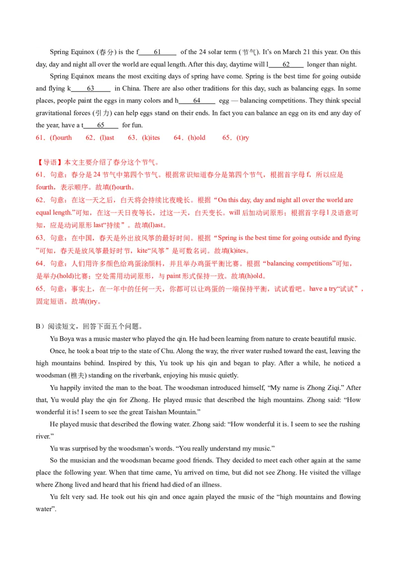 英语（江苏徐州卷）（全解全析）_初中全科电子版试卷练习试题_英语_2024中考模拟题英语(1)_一模_英语（江苏徐州卷）-2024年中考第一次模拟考试