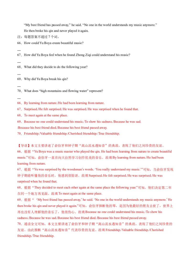 英语（江苏徐州卷）（全解全析）_初中全科电子版试卷练习试题_英语_2024中考模拟题英语(1)_一模_英语（江苏徐州卷）-2024年中考第一次模拟考试