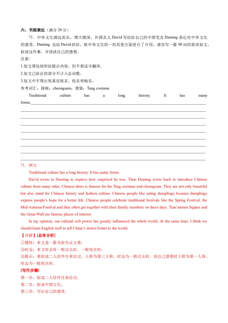 英语（江苏徐州卷）（全解全析）_初中全科电子版试卷练习试题_英语_2024中考模拟题英语(1)_一模_英语（江苏徐州卷）-2024年中考第一次模拟考试