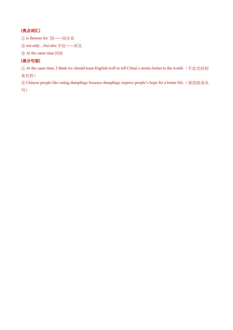 英语（江苏徐州卷）（全解全析）_初中全科电子版试卷练习试题_英语_2024中考模拟题英语(1)_一模_英语（江苏徐州卷）-2024年中考第一次模拟考试