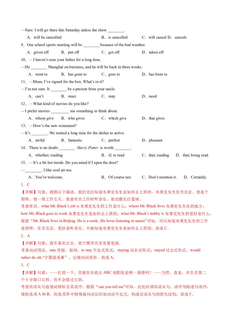 英语（江苏徐州卷）（全解全析）_初中全科电子版试卷练习试题_英语_2024中考模拟题英语(1)_一模_英语（江苏徐州卷）-2024年中考第一次模拟考试