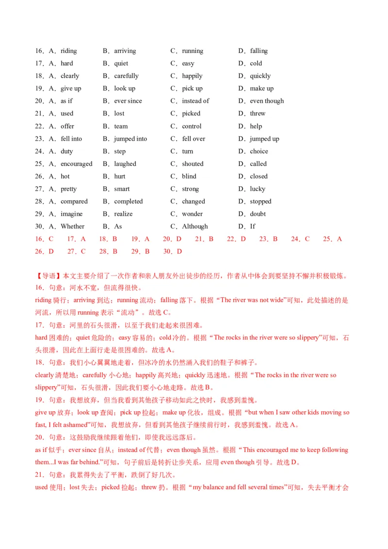 英语（江苏徐州卷）（全解全析）_初中全科电子版试卷练习试题_英语_2024中考模拟题英语(1)_一模_英语（江苏徐州卷）-2024年中考第一次模拟考试
