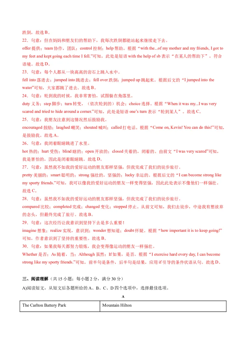 英语（江苏徐州卷）（全解全析）_初中全科电子版试卷练习试题_英语_2024中考模拟题英语(1)_一模_英语（江苏徐州卷）-2024年中考第一次模拟考试