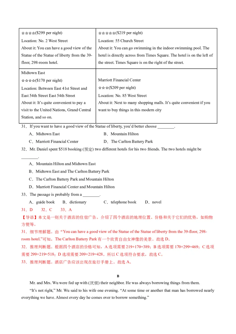 英语（江苏徐州卷）（全解全析）_初中全科电子版试卷练习试题_英语_2024中考模拟题英语(1)_一模_英语（江苏徐州卷）-2024年中考第一次模拟考试