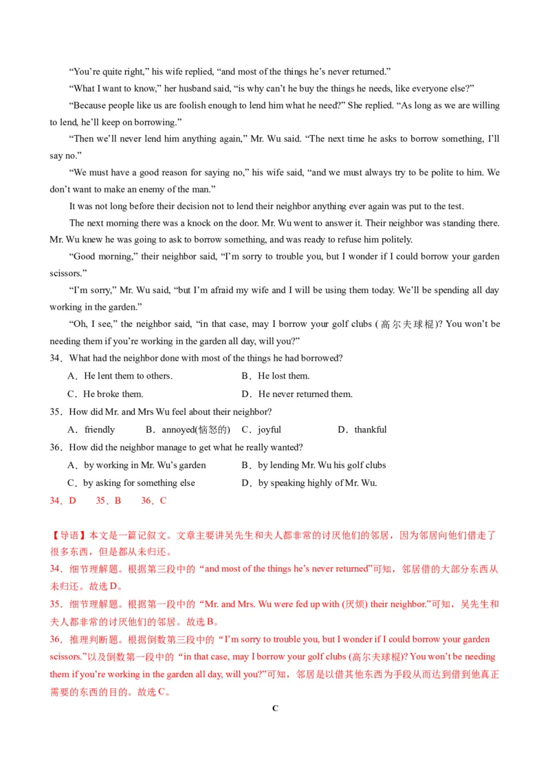 英语（江苏徐州卷）（全解全析）_初中全科电子版试卷练习试题_英语_2024中考模拟题英语(1)_一模_英语（江苏徐州卷）-2024年中考第一次模拟考试