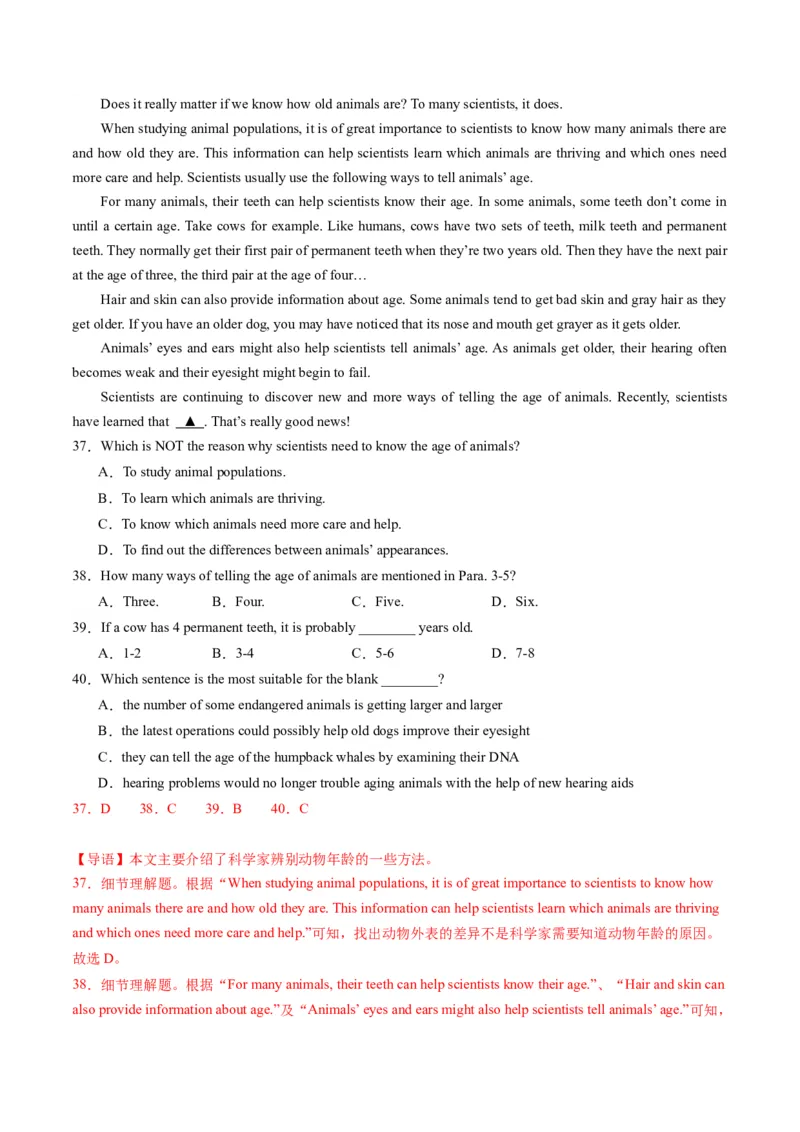 英语（江苏徐州卷）（全解全析）_初中全科电子版试卷练习试题_英语_2024中考模拟题英语(1)_一模_英语（江苏徐州卷）-2024年中考第一次模拟考试