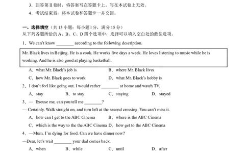 英语（江苏徐州卷）（全解全析）_初中全科电子版试卷练习试题_英语_2024中考模拟题英语(1)_一模_英语（江苏徐州卷）-2024年中考第一次模拟考试