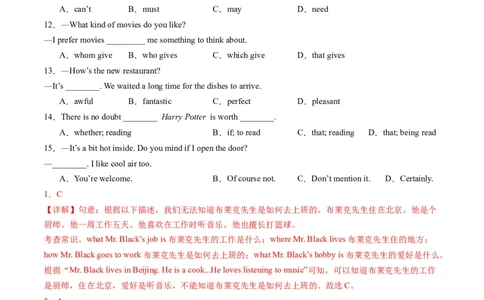 英语（江苏徐州卷）（全解全析）_初中全科电子版试卷练习试题_英语_2024中考模拟题英语(1)_一模_英语（江苏徐州卷）-2024年中考第一次模拟考试