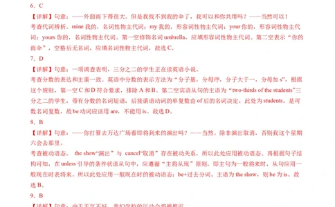英语（江苏徐州卷）（全解全析）_初中全科电子版试卷练习试题_英语_2024中考模拟题英语(1)_一模_英语（江苏徐州卷）-2024年中考第一次模拟考试