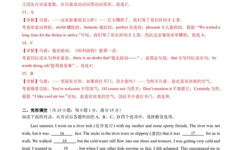 英语（江苏徐州卷）（全解全析）_初中全科电子版试卷练习试题_英语_2024中考模拟题英语(1)_一模_英语（江苏徐州卷）-2024年中考第一次模拟考试