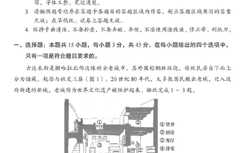 2026年山西省普通高中学业水平选择性考试调研试题地理_2024-2026高三（6-6月题库）_2026年04月高三试卷_2604142026年山西省普通高中学业水平选择性考试调研试题（全科）