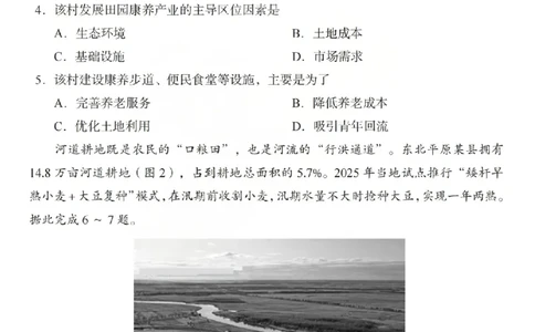 2026年山西省普通高中学业水平选择性考试调研试题地理_2024-2026高三（6-6月题库）_2026年04月高三试卷_2604142026年山西省普通高中学业水平选择性考试调研试题（全科）