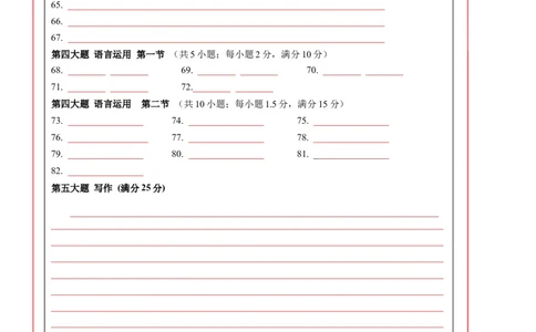 英语（贵州卷）（答题卡）_初中全科电子版试卷练习试题_英语_2024中考模拟题英语(1)_一模_英语（贵州专用，含听力MP3）-2024年中考第一次模拟考试