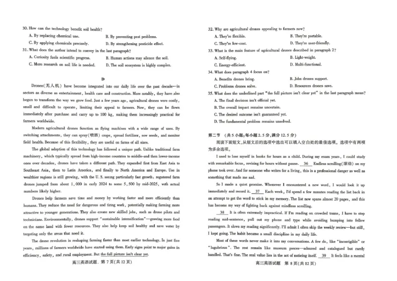 2026届湖北省高三(4月)调研模拟考试英语试题_2024-2026高三（6-6月题库）_2026年04月高三试卷_2604302026届湖北省高三(4月)调研模拟考试（全科）