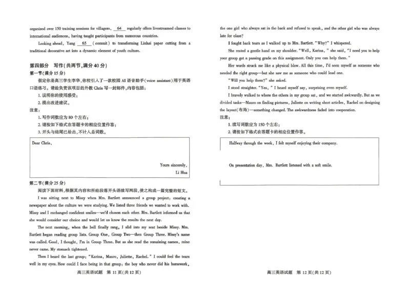 2026届湖北省高三(4月)调研模拟考试英语试题_2024-2026高三（6-6月题库）_2026年04月高三试卷_2604302026届湖北省高三(4月)调研模拟考试（全科）