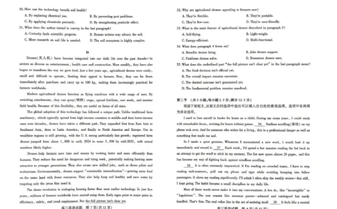 2026届湖北省高三(4月)调研模拟考试英语试题_2024-2026高三（6-6月题库）_2026年04月高三试卷_2604302026届湖北省高三(4月)调研模拟考试（全科）